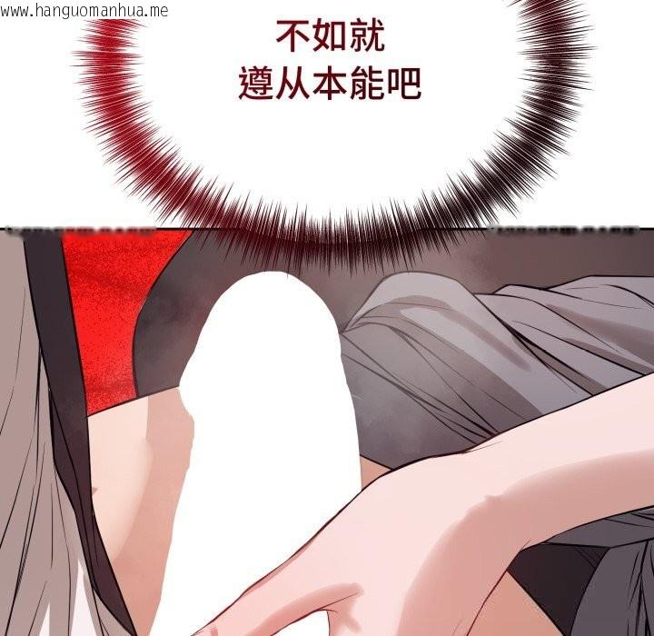 韩国漫画错位的星辰/今天也要加油韩漫_错位的星辰/今天也要加油-第9话在线免费阅读-韩国漫画-第29张图片