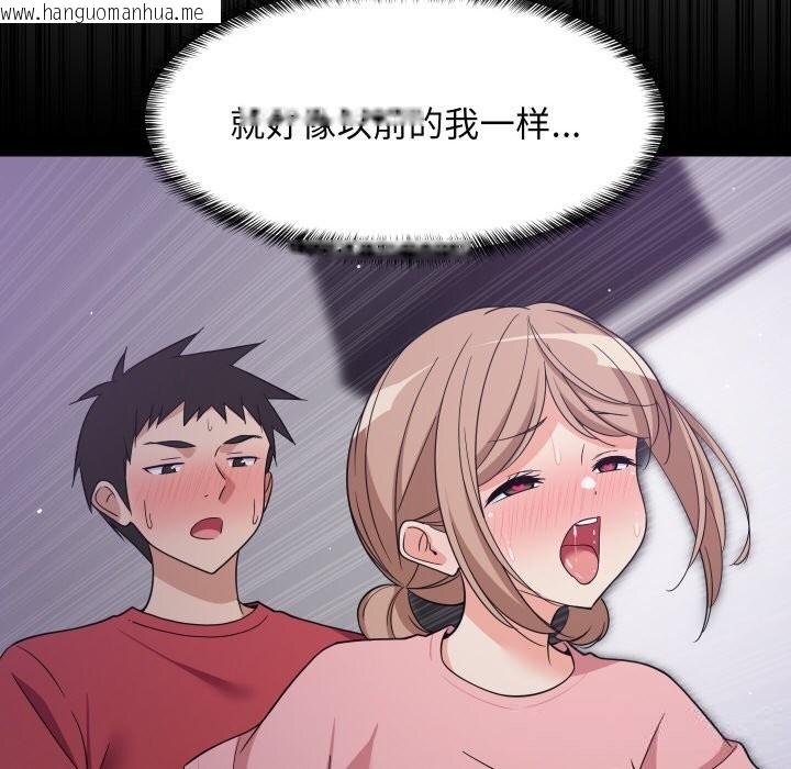 韩国漫画难缠姐妹偏要和我同居韩漫_难缠姐妹偏要和我同居-第58话在线免费阅读-韩国漫画-第88张图片