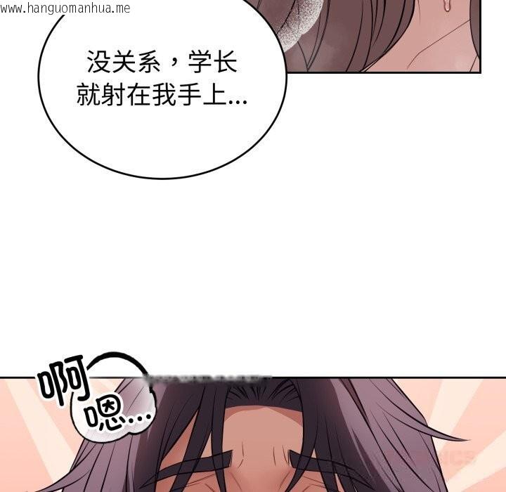 韩国漫画错位的星辰/今天也要加油韩漫_错位的星辰/今天也要加油-第9话在线免费阅读-韩国漫画-第48张图片