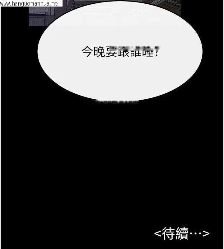 韩国漫画继母与继姐韩漫_继母与继姐-第85话-还是我儿子技术最好了在线免费阅读-韩国漫画-第151张图片