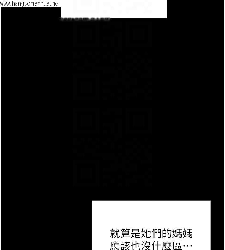 韩国漫画拜脱拜脱App韩漫_拜脱拜脱App-第28话-不愧是生出变态姐妹的妈妈在线免费阅读-韩国漫画-第103张图片