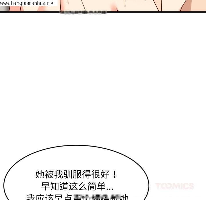 韩国漫画难缠姐妹偏要和我同居韩漫_难缠姐妹偏要和我同居-第58话在线免费阅读-韩国漫画-第129张图片