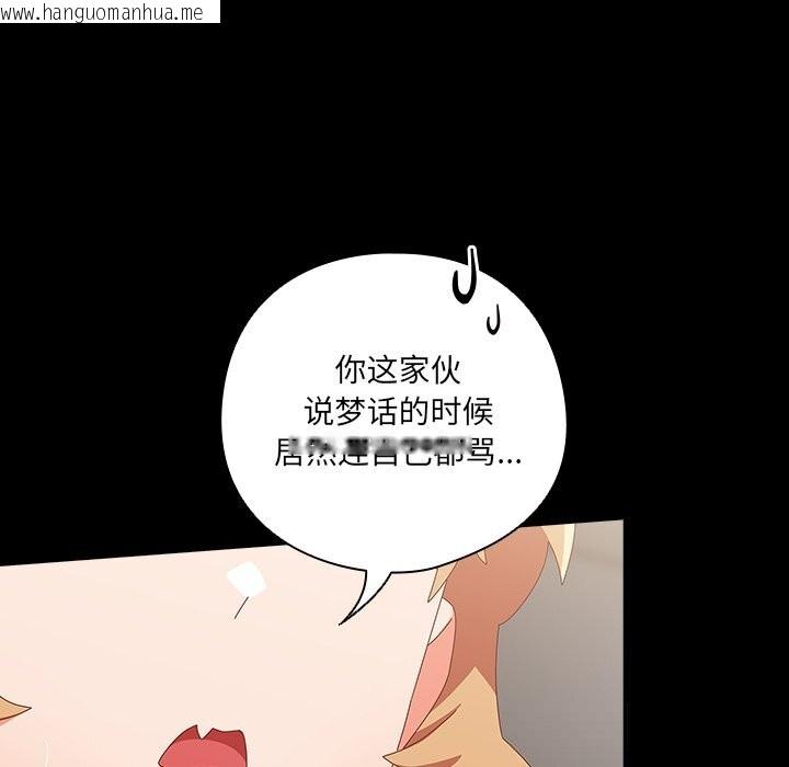 韩国漫画与众不同的兄妹/我家的掌上明珠韩漫_与众不同的兄妹/我家的掌上明珠-第10话在线免费阅读-韩国漫画-第53张图片
