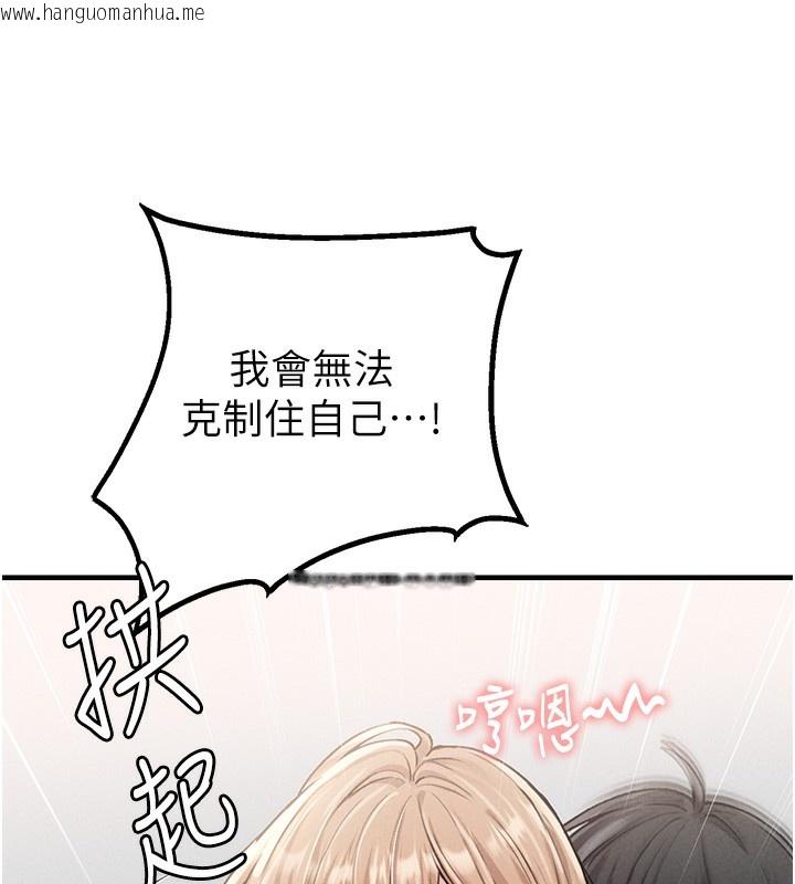 韩国漫画男人配额制韩漫_男人配额制-第10话-如何诱惑男人?求解20点~在线免费阅读-韩国漫画-第46张图片