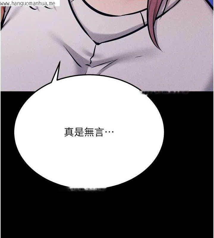 韩国漫画选手村:母猪调教韩漫_选手村:母猪调教-第41话-报仇之后获得的专用小穴在线免费阅读-韩国漫画-第150张图片