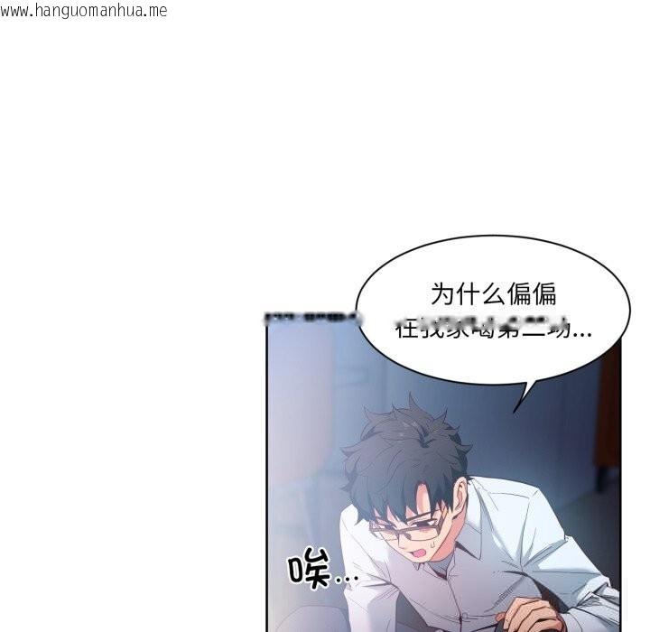 韩国漫画她的直播间韩漫_她的直播间-第25话在线免费阅读-韩国漫画-第11张图片