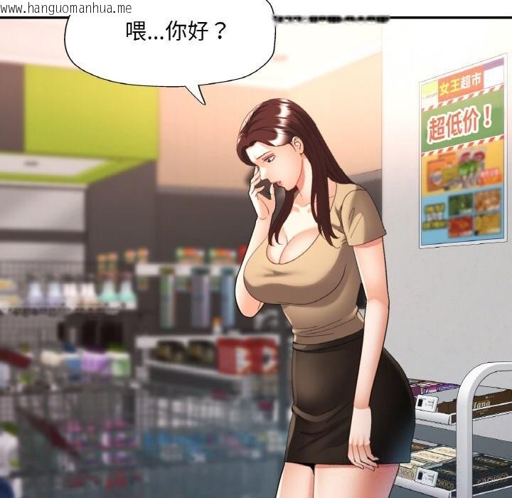 韩国漫画已嫁人的她韩漫_已嫁人的她-第41话在线免费阅读-韩国漫画-第51张图片