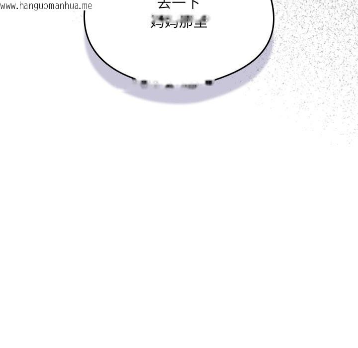韩国漫画与众不同的兄妹/我家的掌上明珠韩漫_与众不同的兄妹/我家的掌上明珠-第10话在线免费阅读-韩国漫画-第138张图片