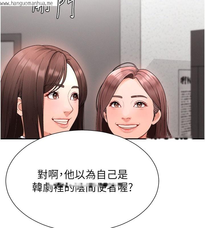 韩国漫画肉体审判韩漫_肉体审判-第16话-重现昨晚的火热现场在线免费阅读-韩国漫画-第78张图片