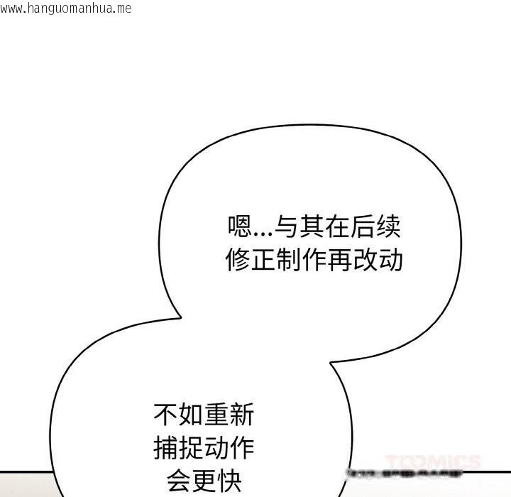 韩国漫画欲演越烈/捕捉美少女韩漫_欲演越烈/捕捉美少女-第4话在线免费阅读-韩国漫画-第132张图片