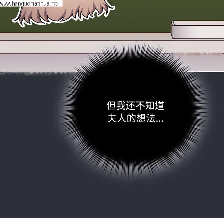 韩国漫画爱上你也好韩漫_爱上你也好-第28话在线免费阅读-韩国漫画-第46张图片