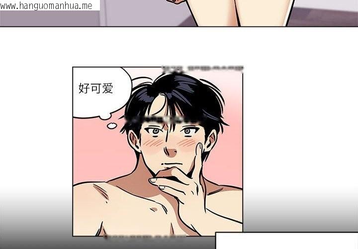 韩国漫画雪人韩漫_雪人-第17话在线免费阅读-韩国漫画-第4张图片