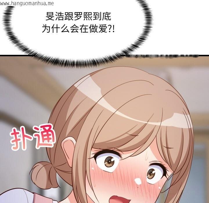 韩国漫画难缠姐妹偏要和我同居韩漫_难缠姐妹偏要和我同居-第58话在线免费阅读-韩国漫画-第8张图片