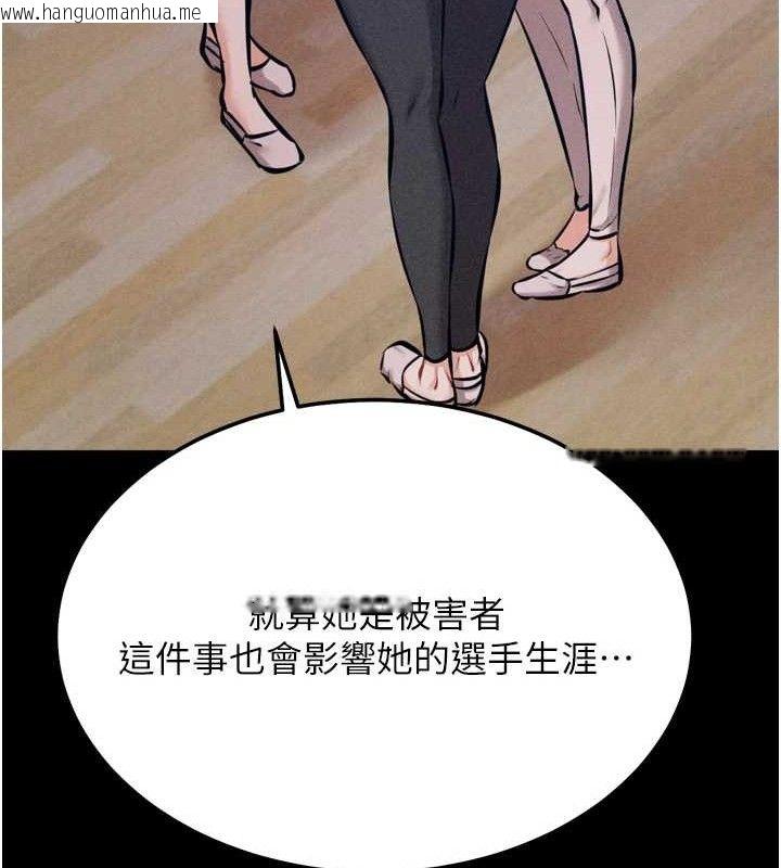 韩国漫画选手村:母猪调教韩漫_选手村:母猪调教-第41话-报仇之后获得的专用小穴在线免费阅读-韩国漫画-第43张图片
