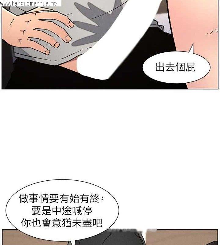 韩国漫画兄妹的秘密授课韩漫_兄妹的秘密授课-第72话-在公厕体验海啸play在线免费阅读-韩国漫画-第73张图片