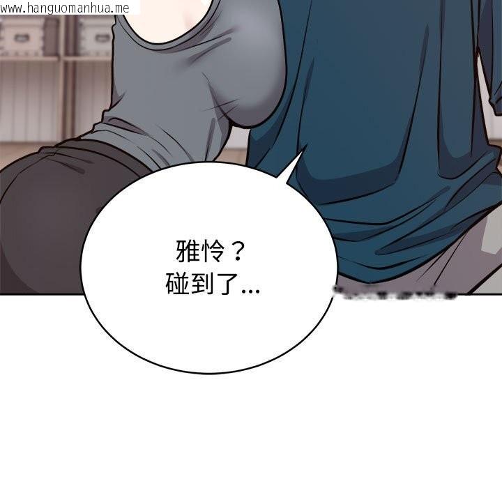 韩国漫画难言之秘韩漫_难言之秘-第14话在线免费阅读-韩国漫画-第15张图片