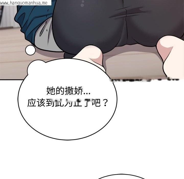 韩国漫画难言之秘韩漫_难言之秘-第14话在线免费阅读-韩国漫画-第78张图片