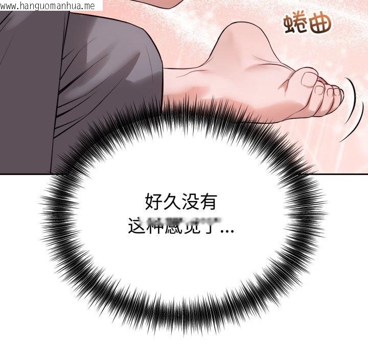 韩国漫画错位的星辰/今天也要加油韩漫_错位的星辰/今天也要加油-第9话在线免费阅读-韩国漫画-第19张图片