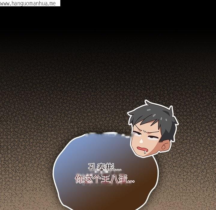 韩国漫画与众不同的兄妹/我家的掌上明珠韩漫_与众不同的兄妹/我家的掌上明珠-第10话在线免费阅读-韩国漫画-第55张图片