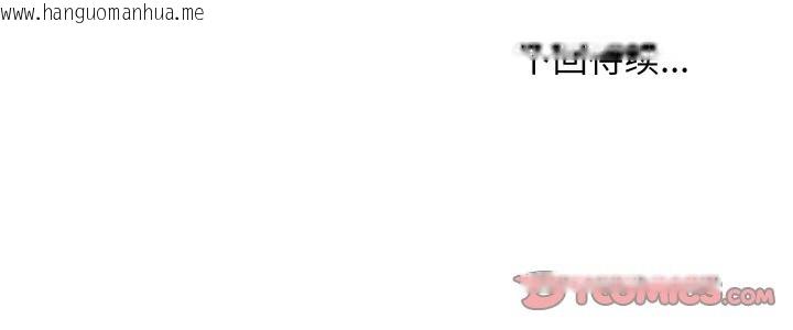 韩国漫画难缠姐妹偏要和我同居韩漫_难缠姐妹偏要和我同居-第58话在线免费阅读-韩国漫画-第156张图片