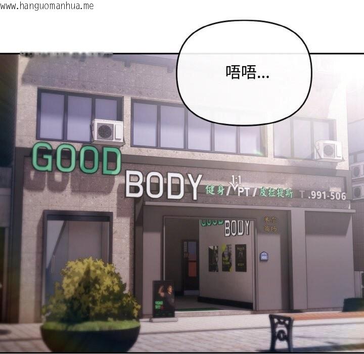 韩国漫画爱上你也好韩漫_爱上你也好-第28话在线免费阅读-韩国漫画-第20张图片