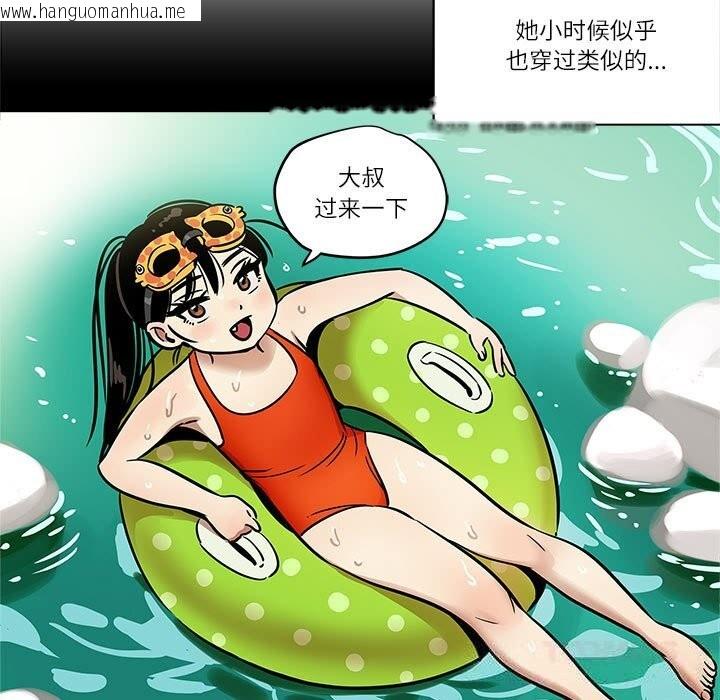 韩国漫画雪人韩漫_雪人-第17话在线免费阅读-韩国漫画-第5张图片