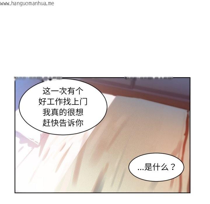 韩国漫画她的直播间韩漫_她的直播间-第25话在线免费阅读-韩国漫画-第103张图片