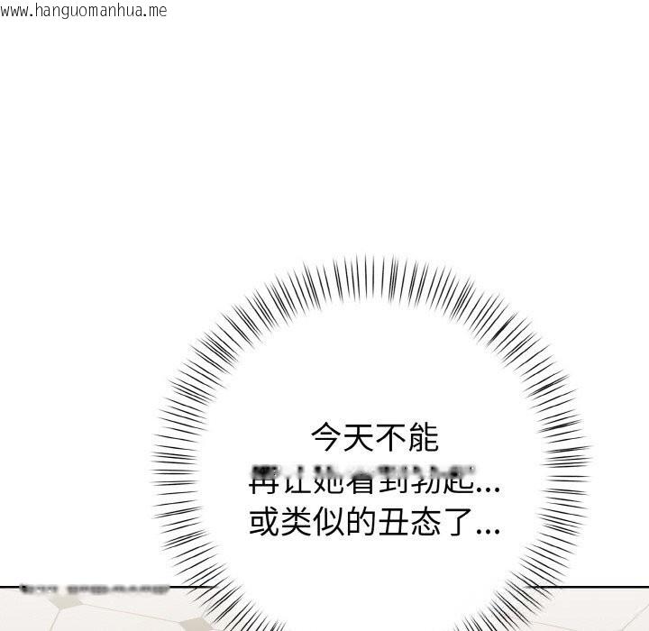 韩国漫画欲演越烈/捕捉美少女韩漫_欲演越烈/捕捉美少女-第4话在线免费阅读-韩国漫画-第92张图片