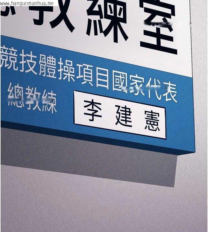 韩国漫画选手村:母猪调教韩漫_选手村:母猪调教-第41话-报仇之后获得的专用小穴在线免费阅读-韩国漫画-第125张图片