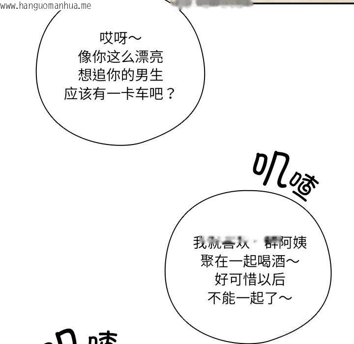 韩国漫画与众不同的兄妹/我家的掌上明珠韩漫_与众不同的兄妹/我家的掌上明珠-第10话在线免费阅读-韩国漫画-第152张图片