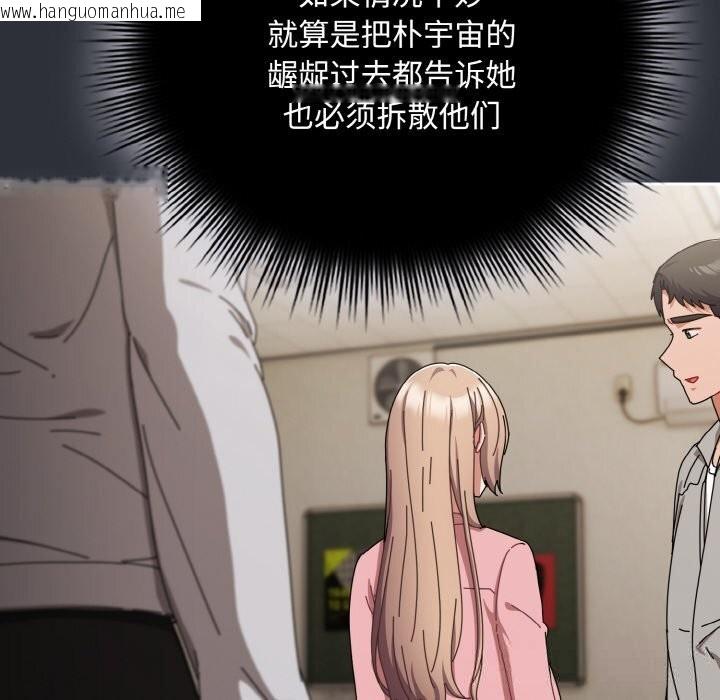 韩国漫画爱上你也好韩漫_爱上你也好-第28话在线免费阅读-韩国漫画-第54张图片