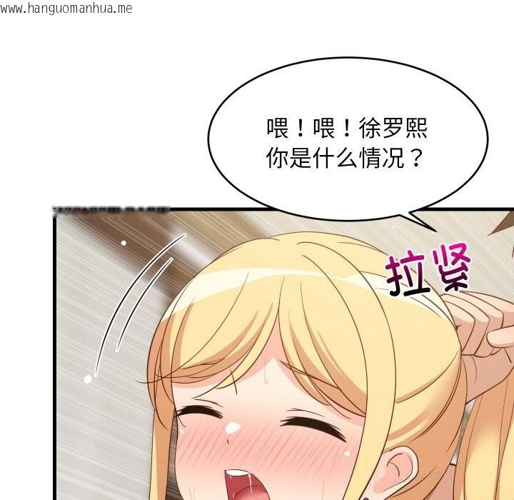 韩国漫画难缠姐妹偏要和我同居韩漫_难缠姐妹偏要和我同居-第58话在线免费阅读-韩国漫画-第24张图片