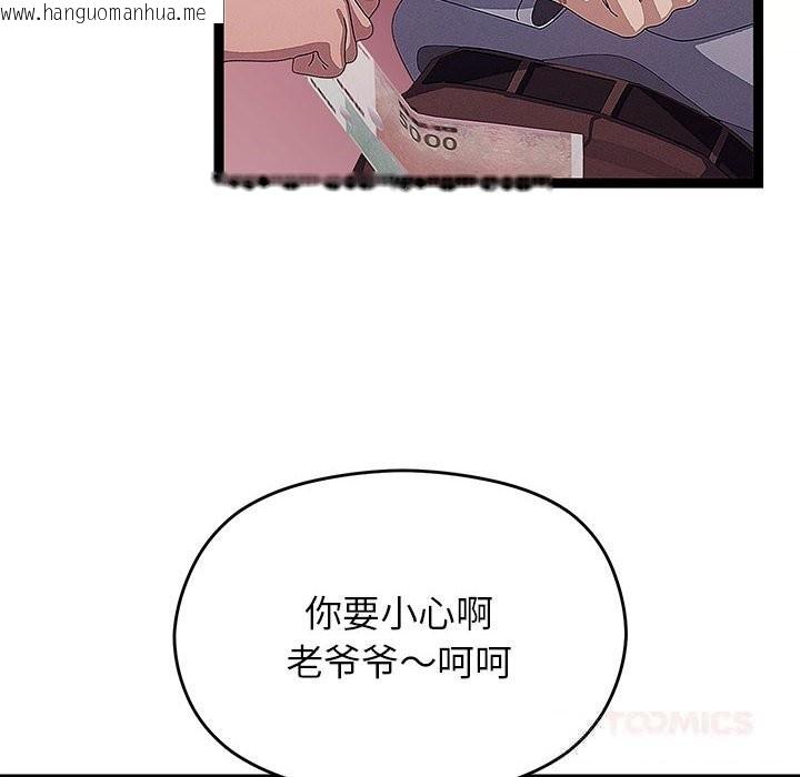 韩国漫画分身使我无限变强韩漫_分身使我无限变强-第29话在线免费阅读-韩国漫画-第51张图片