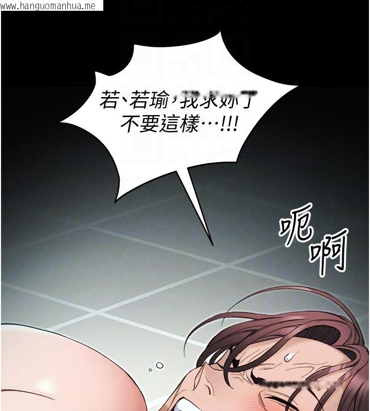 韩国漫画太妹攻略指南韩漫_太妹攻略指南-第36话-我也想被玩坏在线免费阅读-韩国漫画-第51张图片