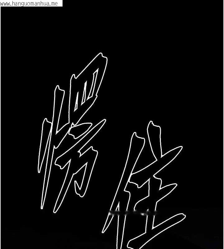 韩国漫画选手村:母猪调教韩漫_选手村:母猪调教-第41话-报仇之后获得的专用小穴在线免费阅读-韩国漫画-第111张图片