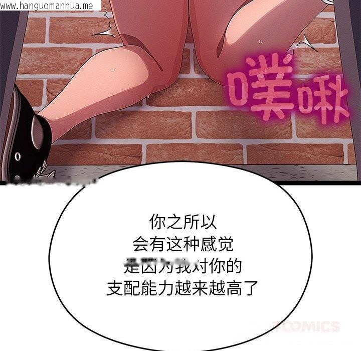 韩国漫画分身使我无限变强韩漫_分身使我无限变强-第29话在线免费阅读-韩国漫画-第135张图片