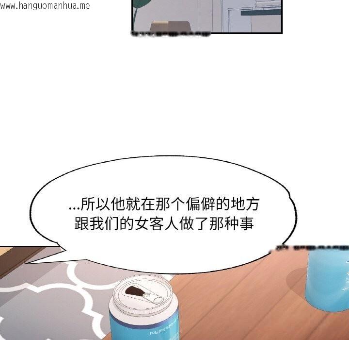 韩国漫画已嫁人的她韩漫_已嫁人的她-第41话在线免费阅读-韩国漫画-第115张图片