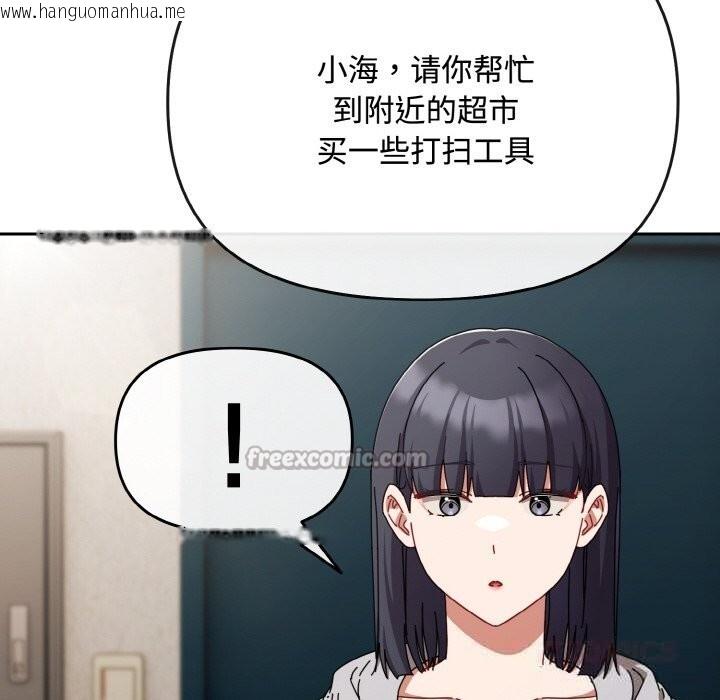 韩国漫画爱上你也好韩漫_爱上你也好-第28话在线免费阅读-韩国漫画-第84张图片