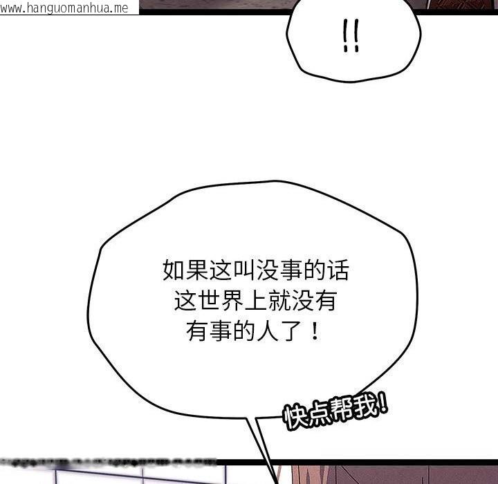 韩国漫画分身使我无限变强韩漫_分身使我无限变强-第29话在线免费阅读-韩国漫画-第74张图片