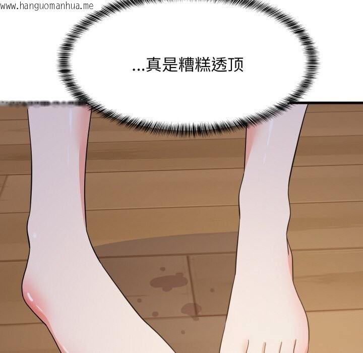 韩国漫画难缠姐妹偏要和我同居韩漫_难缠姐妹偏要和我同居-第58话在线免费阅读-韩国漫画-第79张图片