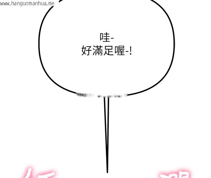 韩国漫画男人配额制韩漫_男人配额制-第10话-如何诱惑男人?求解20点~在线免费阅读-韩国漫画-第119张图片