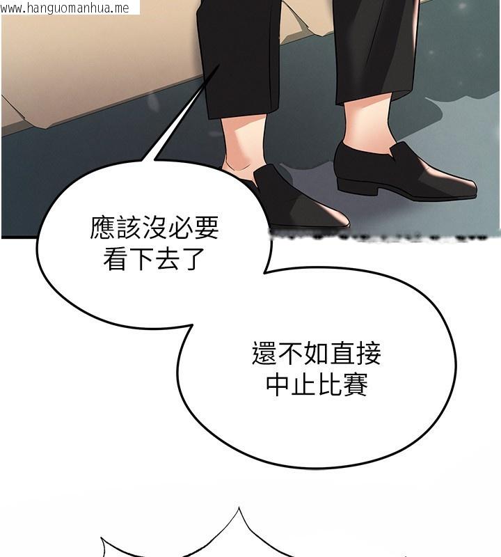 韩国漫画足球型男脱单指南韩漫_足球型男脱单指南-第27话-原来性爱可以这么舒服在线免费阅读-韩国漫画-第234张图片