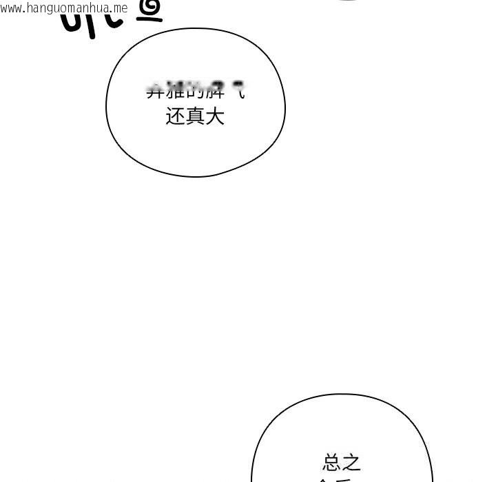 韩国漫画与众不同的兄妹/我家的掌上明珠韩漫_与众不同的兄妹/我家的掌上明珠-第10话在线免费阅读-韩国漫画-第153张图片