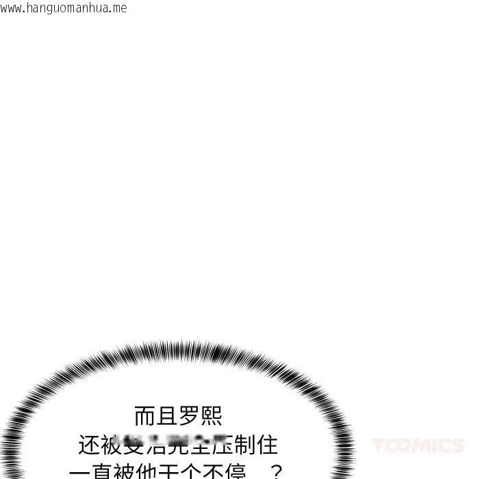 韩国漫画难缠姐妹偏要和我同居韩漫_难缠姐妹偏要和我同居-第58话在线免费阅读-韩国漫画-第12张图片