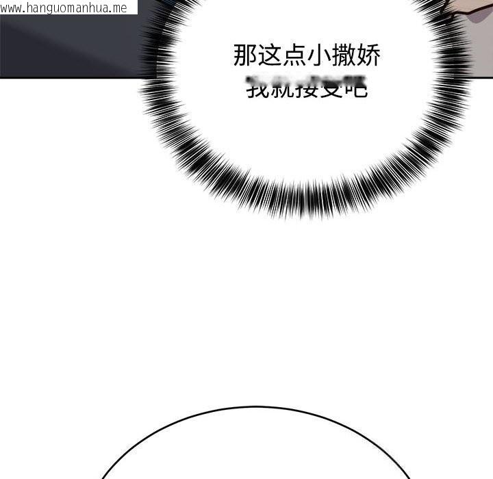韩国漫画难言之秘韩漫_难言之秘-第14话在线免费阅读-韩国漫画-第23张图片