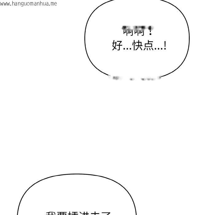 韩国漫画欲演越烈/捕捉美少女韩漫_欲演越烈/捕捉美少女-第4话在线免费阅读-韩国漫画-第105张图片