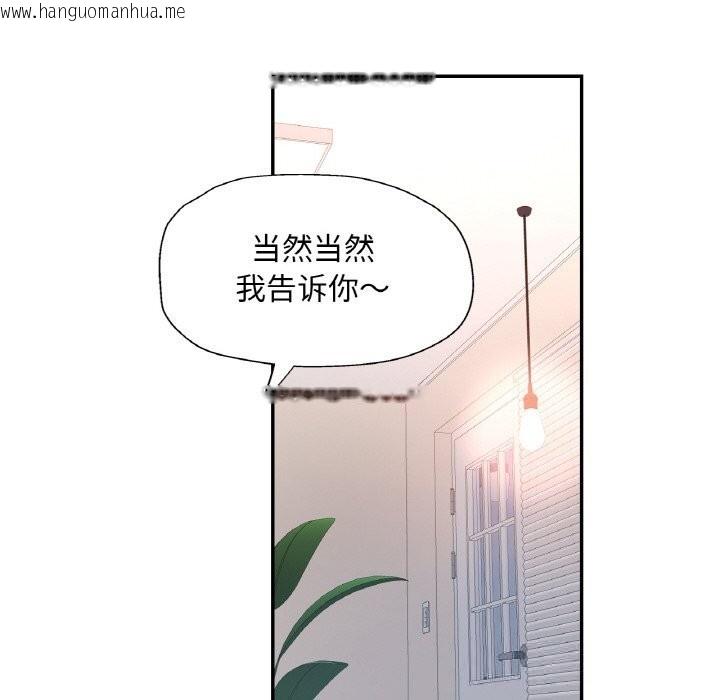 韩国漫画已嫁人的她韩漫_已嫁人的她-第41话在线免费阅读-韩国漫画-第114张图片