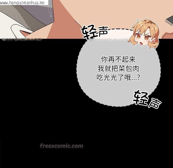 韩国漫画与众不同的兄妹/我家的掌上明珠韩漫_与众不同的兄妹/我家的掌上明珠-第10话在线免费阅读-韩国漫画-第70张图片
