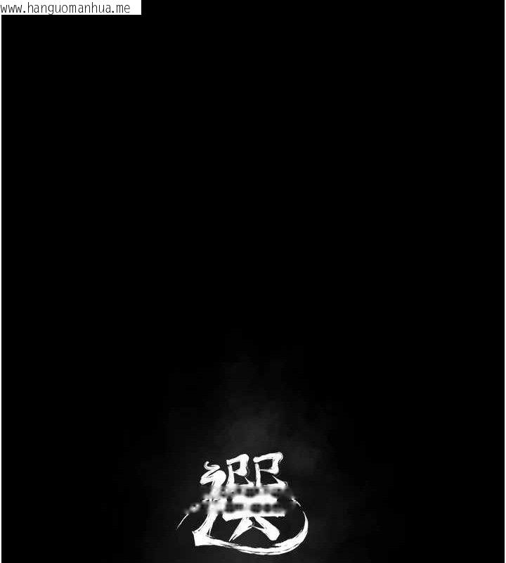 韩国漫画选手村:母猪调教韩漫_选手村:母猪调教-第41话-报仇之后获得的专用小穴在线免费阅读-韩国漫画-第26张图片