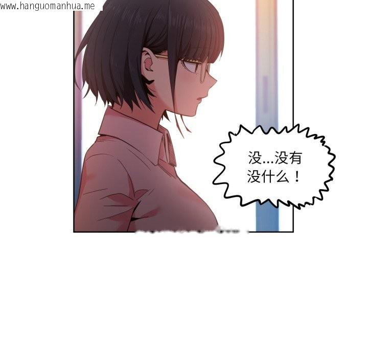 韩国漫画她的直播间韩漫_她的直播间-第25话在线免费阅读-韩国漫画-第27张图片